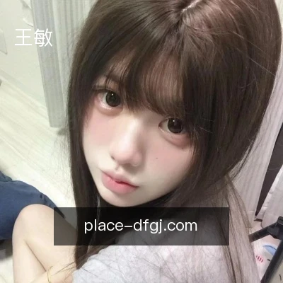 王敏