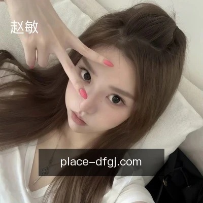 赵敏