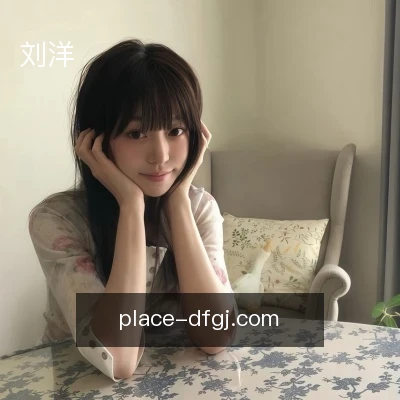 刘洋